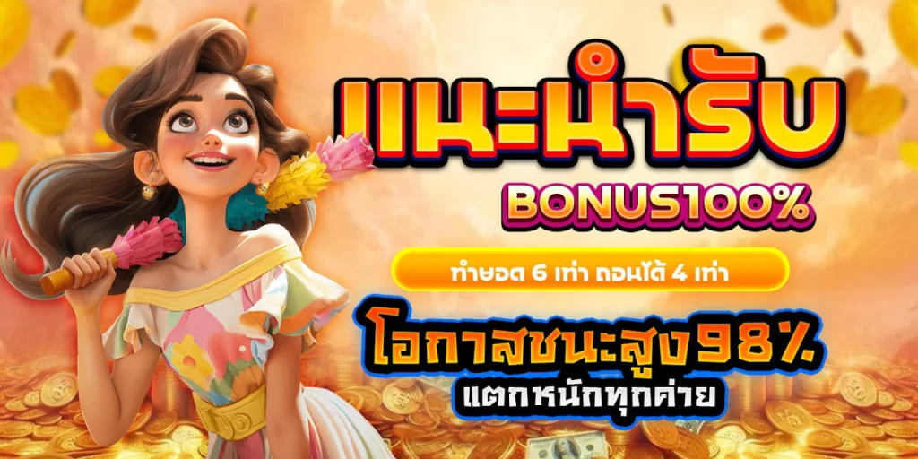 ดวง เศรษฐี 168 วอ เลท