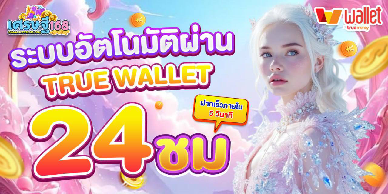 ดวงเศรษฐี168