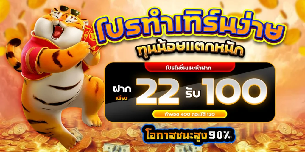 ดวงเศรษฐี168 สล็อต